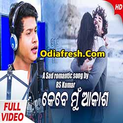 Kebe Kebe Mun Aakasha (RS Kumar) Odia Album Mp3 Song